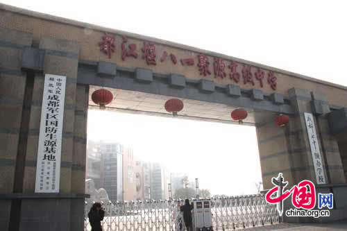 The gate of the new Dujiangyuan August 1 High School.