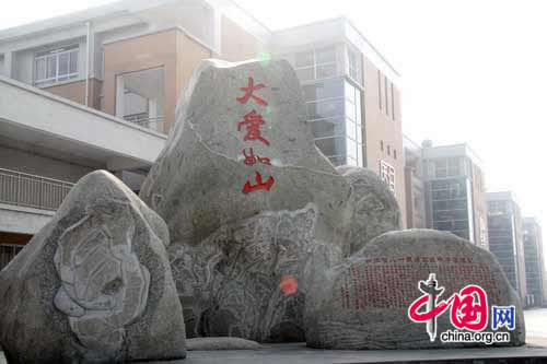 The monument commemorating the reconstruction of the school.