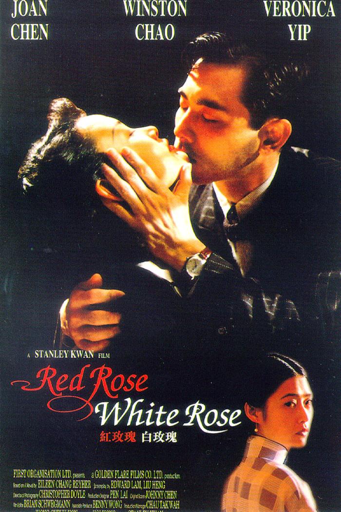 Stanley Kwan' film version of 'Red Rose, White Rose' starring Joan Chan, Winston Chao and Veronica Yip