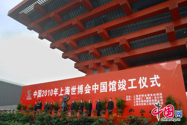 Photo taken on Feb. 8, 2010 shows the finished Chinese Pavilion of Shanghai World Expo in Shanghai, east China. The Chinese Pavilion finished its construction on Monday.[CRI]