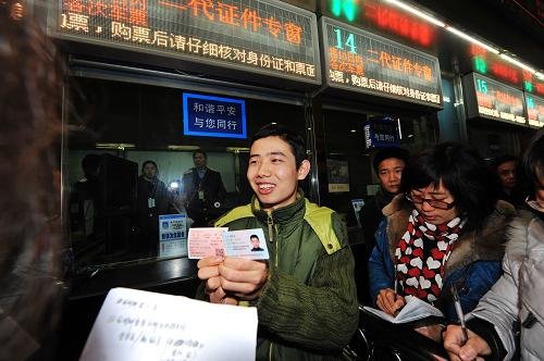 The passenger bought ticket using his ID card.[File photo]