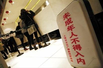 The note 'people younger than the age of 18 are not allowed entry to KTVs'