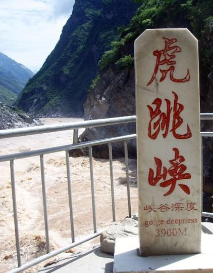 Hutiao Gorge [Photo: english.cri.cn]