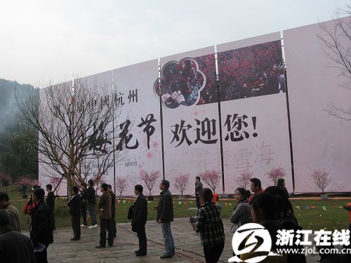 Various performances are given during the opening ceremony of the second Chaoshan Plum Blossom Festival on February 25, 2010. [Photo: zjol.com.cn]