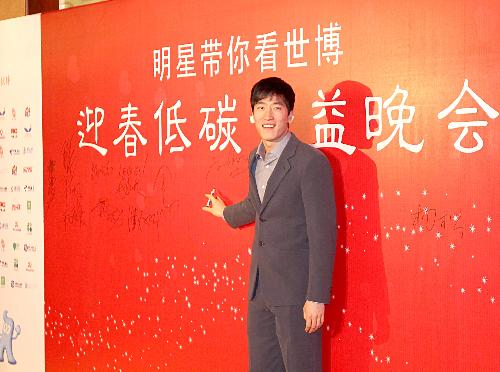 China&apos;s 110m hurdle athlete Liu Xiang signs in an event to promote environmental protection for the 2010 Shanghai World Expo in Shanghai, February 10, 2010. [Xinhua]