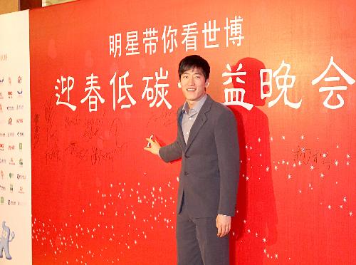 Yao Ming, Liu Xiang promote environmental protection for 2010 World Expo