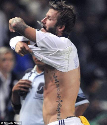 Footballer David Beckham. (Photo: sports.sohu.com)