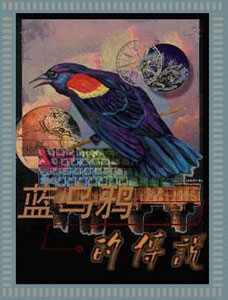 An illustration of online novel 'The Legend of the Blue Crow'