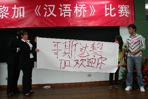 Competitors whose Chinese name are Dong Rui (1st R) and Fang Siyue (2nd R) show their Chinese handwriting, meaning 'Costa Rica Welcomes You', during the 'Chinese Bridge' competition in Costa Rican capital of San Jose, March 10, 2010. The preliminary round of the 'Chinese Bridge' competition was held here on Wednesday. [Zhang Yuanpei/Xinhua]