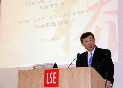 Chinese Ambassador to Britain Liu Xiaoming announces the commencement of the British leg of the ninth 'Chinese Bridge' world university students' Chinese lauguage competition at the London School of Economics in London, capital of Britain, March 13, 2010. A total of 20 competitors from 12 universities and the Confucius Institute took part in the competition here on Saturday. [Kang Yi/Xinhua]