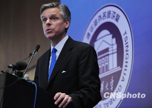 US Ambassador Huntsman made the remarks in his speech, '2010: The Year of Decision,' at the prestigious Tsinghua University in Beijing on March 18, 2010. 