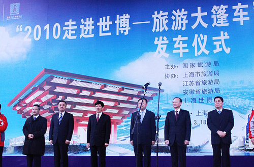 The launching ceremony of the Expo Tourism Float [Photo: xinhua] 