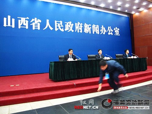 Shanxi Provincial government hold the press conference.