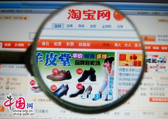 Taobao.com has become the first choice in terms of online B2C shopping by Chinese urban white collars. [CFP]
