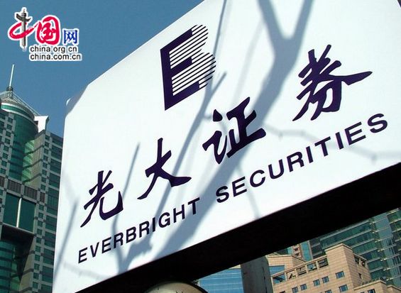 China Everbright doubles net income in the fiscal year of 2009. [CFP]