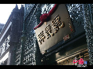 Qianmen street runs north to south from the bottom of Tiananmen Square and is intersected by the famous Dazhalan Hutong, where ancient Chinese medicine shops, fine silk clothing and age-old handicrafts are crowded together. It became a major commercial and entertainment street in the 20th century. [Photo by Lin Jinsong]]