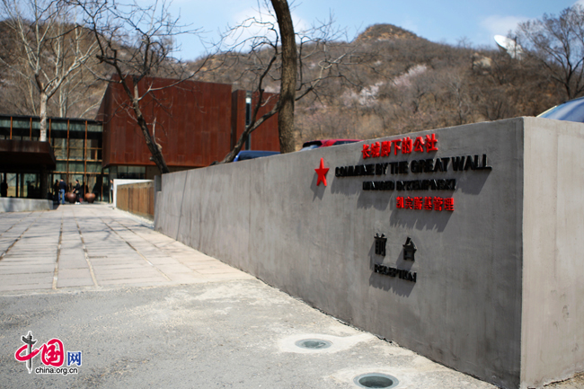 Commune by the Great Wall is a private collection of contemporary architecture designed by 12 Asian architects. It was exhibited at the 2002 la Biennale di Venezia and bestowed a special prize. In 2005, Commune by the Great Wall was hailed by Business Week as a &apos;New Architectural Wonder of China&apos;. [Rostin/ China.org.cn]