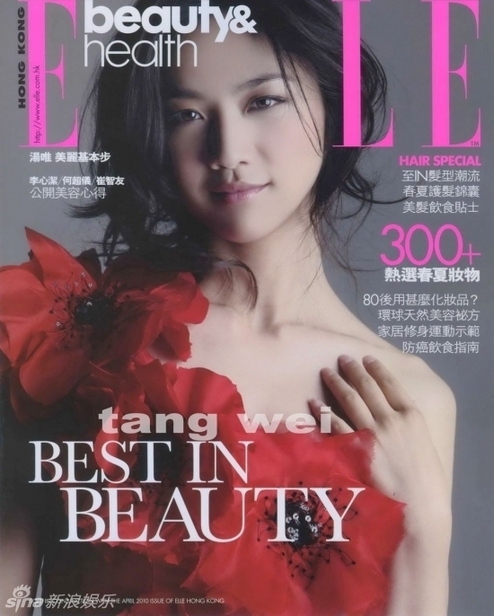 Actress Tang Wei is featured in Hong Kong edition of Elle magazine. 