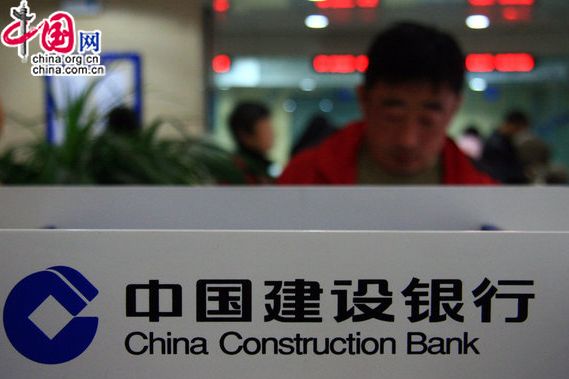 China Construction Bank reports net profit up by 15% in 2009. [CFP]