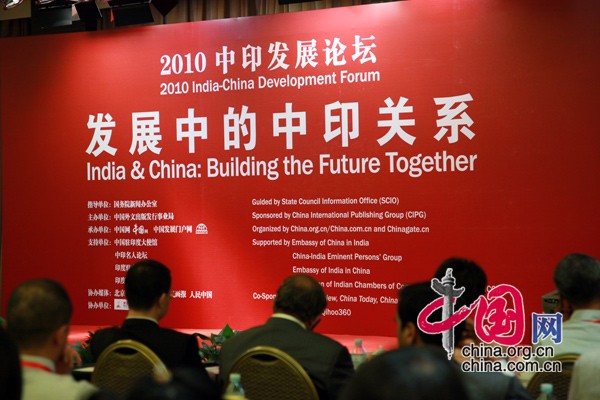 The India-China Development Forum is held in Beijing Tuesday morning to mark the 60th anniversary of China-India diplomatic relations.[China.org.cn]
