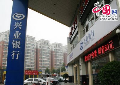 Fujian Province-based Industrial Bank will expand its small and medium-sized banking services to tap a market segment overlooked by bigger banks. [CFP]