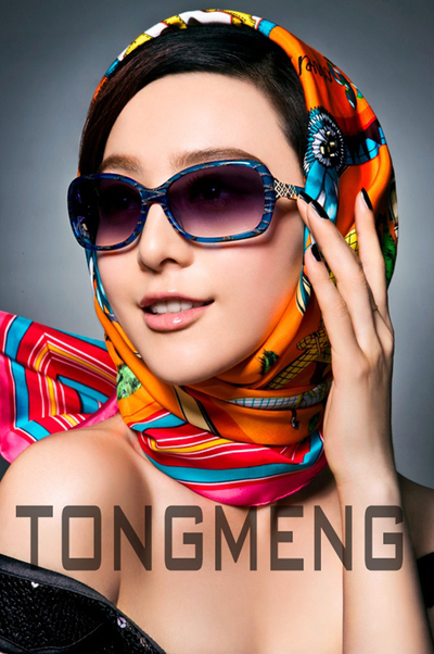 Photographer Tong Meng has released a new set of photos featureing actress Fan Bingbing shooting glasses ad.