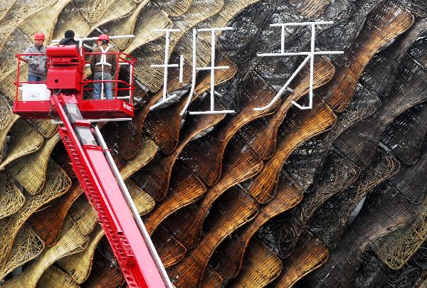 Magic walls of Pavilions at EXPO park in Shanghai