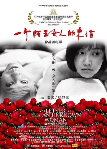 A poster of 'Letter from an Unknown Woman'