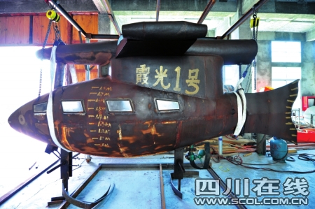 Submarine made by Li Yuming