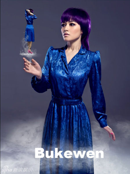 Photographs of Taiwan pop singer Mavis Fan have appeared, with the star's blue costume bringing to mind characters from the recent Hollywood blockbuster Avatar.
