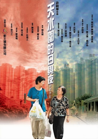 A poster of the movie 'The Way We Are'