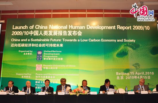 UNDP China launches China National Human Development Report 2009/10 [Maverick Chen / China.org.cn]