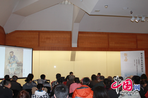 The lecture about Yan Wenliang's achievement in art