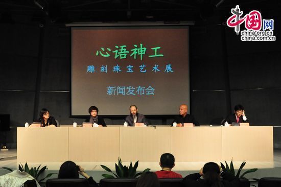 The press conference before the opening ceremony of the exhibition, attended by Yao An (L2), Wallace Chan (M), Jean-François Michel, chief of Swiss Jewelry Association (R2) [Maverick Chen / China.org.cn]