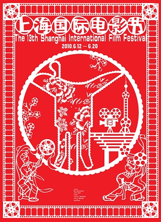 The poster of 13th Shanghai International Film Festival