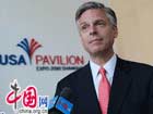 US Ambassador hails Shanghai's transformation 