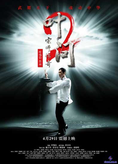 A poster of Ip Man 2