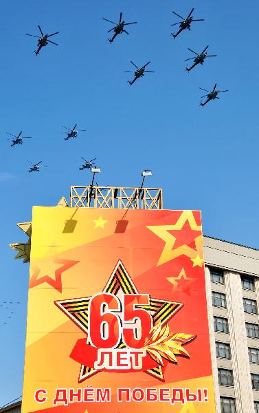 Military aircrafts fly above during a military parade marking the 65th anniversary of the victory over Nazi Germany in the Great Patriotic War, at the Red Square in Moscow May 9, 2010. [Gao Fan/Xinhua]