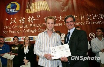 The 9th 'Chinese Bridge' final round in Australia was convened in the Confucius Institute at University of Western Australia on May 8, 2010.