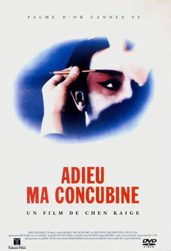 Poster of 'Farewell My Concubine' 