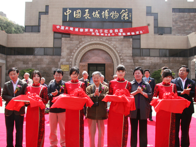 A celebration is held at the Great Wall Museum in Beijing to mark the 34th International Museum Day. [Photo:CRIENGLISH.com] 