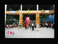 Photo taken on May 23, 2010 shows the beautiful scenery in Joint Pavilion of Central and South American Countries in Shanghai, east China. [Photo by Yang Dan]