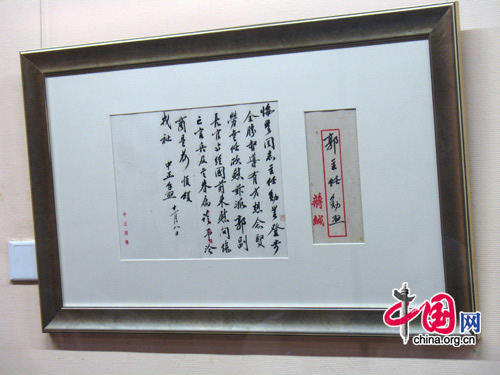 Chiang Kai-shek's official letter to a general.