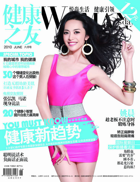 Actress Yao Chen poses for June issue of Woman's Day magazine. 