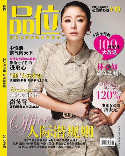 Taiwan actress Ruby Lin poses for a magazine.