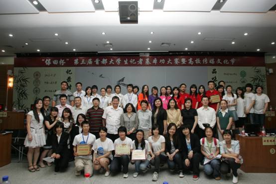 The Third Capital University Basic Journalism Competition of the Baotian Cup and University Media Cultural Festival is held on May 22 at the CUPL Changping campus. “保田杯”第三届首都大学生记者基本功大赛暨高校传媒文化节于5月22日在中国政法大学昌平校区举行。