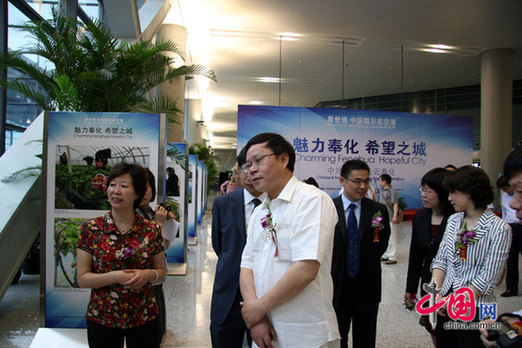 Guests at the opening for the 'Charming Fenghua, Hopeful City' photo exhibition. 