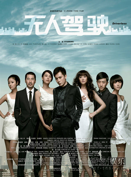 Driverless, Release Date: 2 July 2010 (China) 