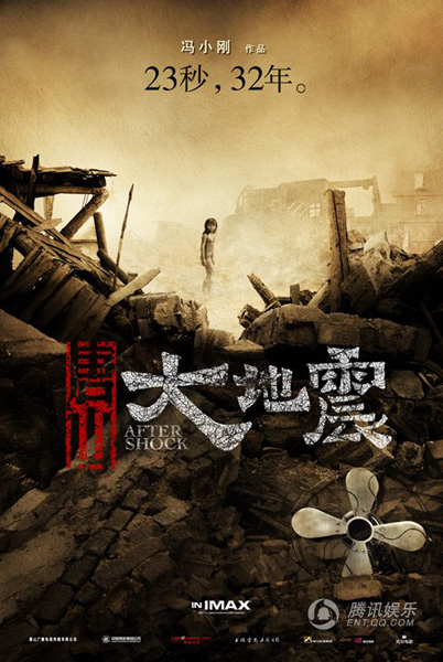 Aftershock, Release Date: 22 July 2010 (China)