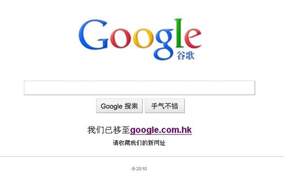 The homepage of Google.cn says 'We've moved to google.com.hk, please bookmark our new website.' Google will soon stop redirecting Chinese online users to its Hong Kong website in an attempt to renew its license for Google.cn.
